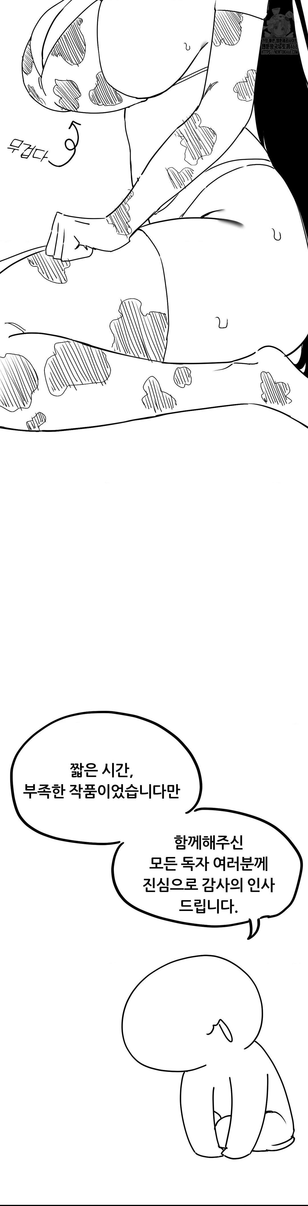 Cosplay Girlfriend Raw - Chapter 20 Page 15