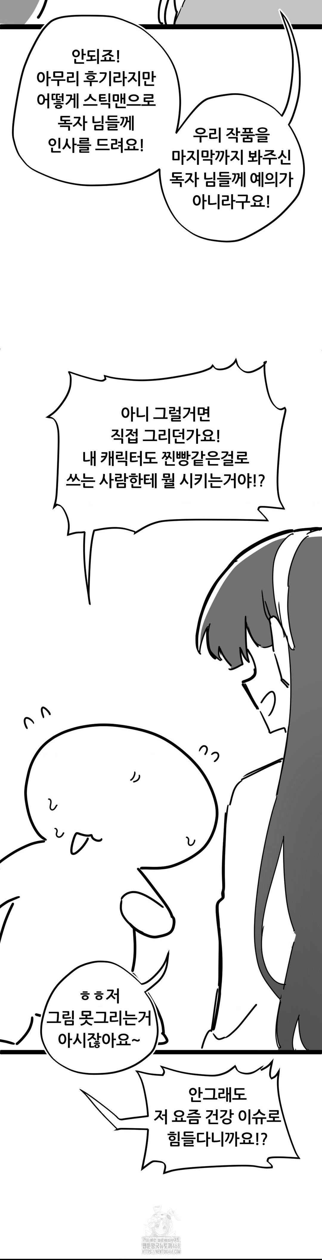 Cosplay Girlfriend Raw - Chapter 20 Page 3