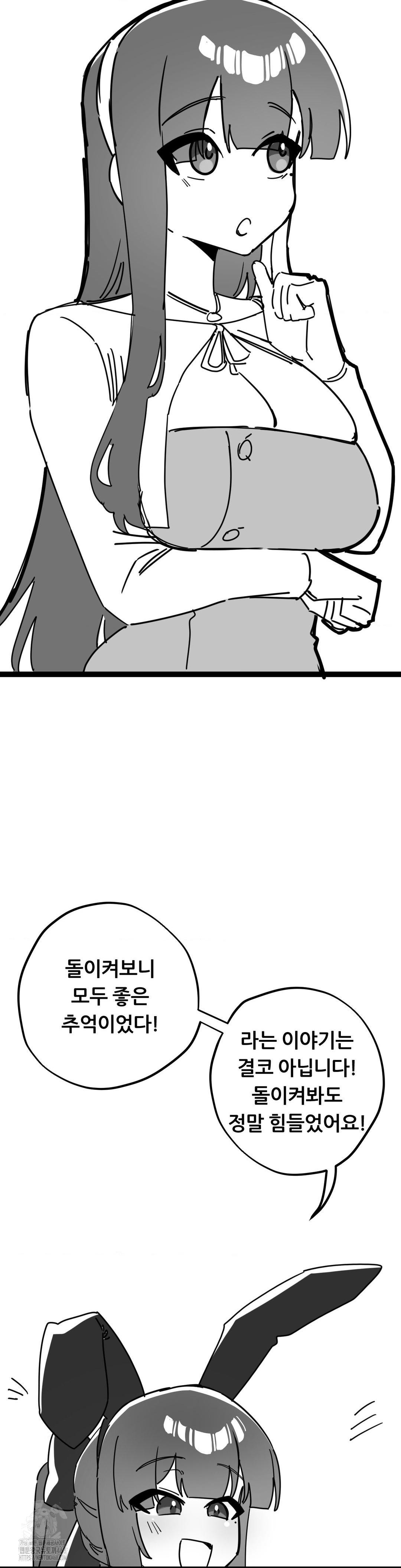 Cosplay Girlfriend Raw - Chapter 20 Page 7