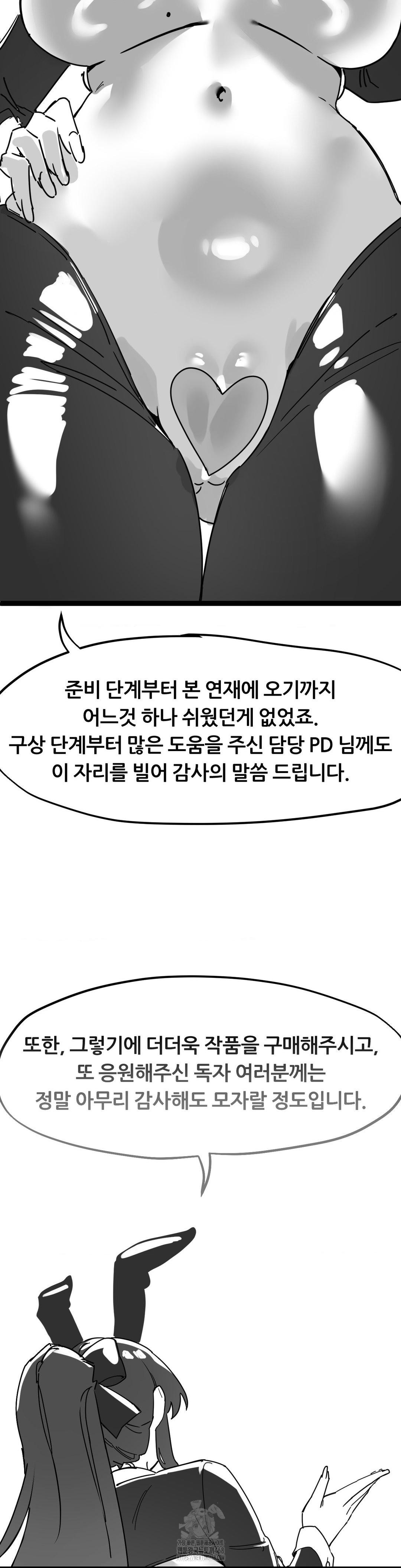 Cosplay Girlfriend Raw - Chapter 20 Page 9