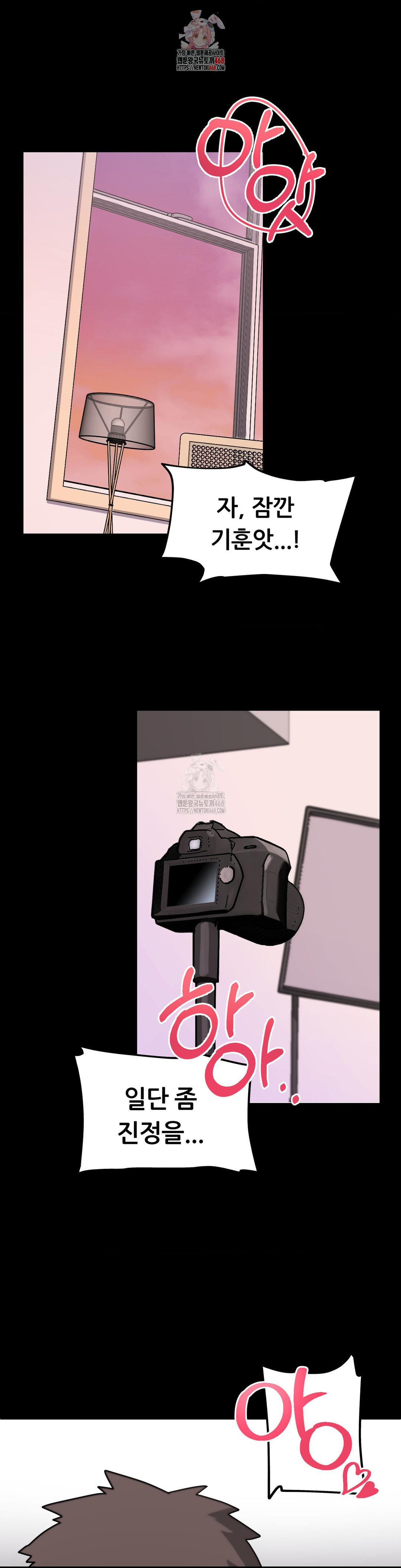 Cosplay Girlfriend Raw - Chapter 3 Page 1