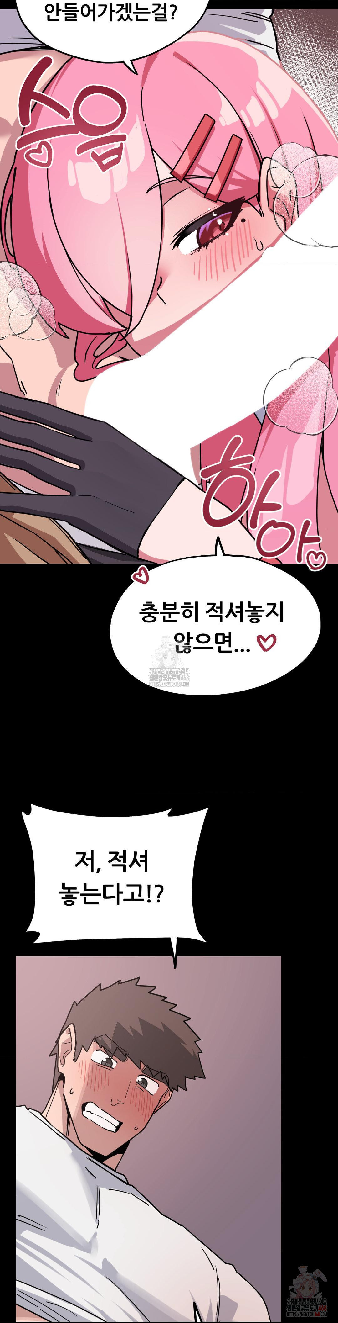 Cosplay Girlfriend Raw - Chapter 3 Page 11