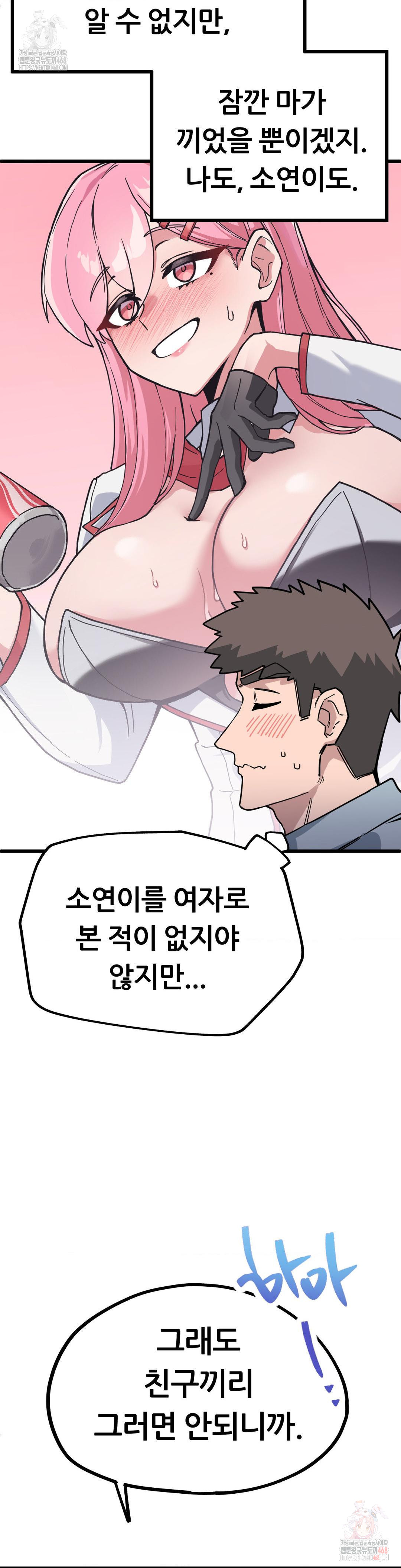 Cosplay Girlfriend Raw - Chapter 3 Page 21