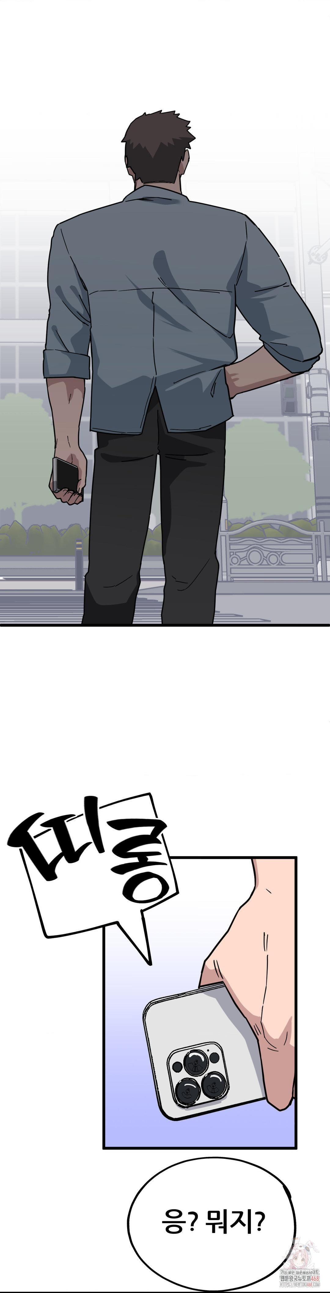 Cosplay Girlfriend Raw - Chapter 3 Page 22