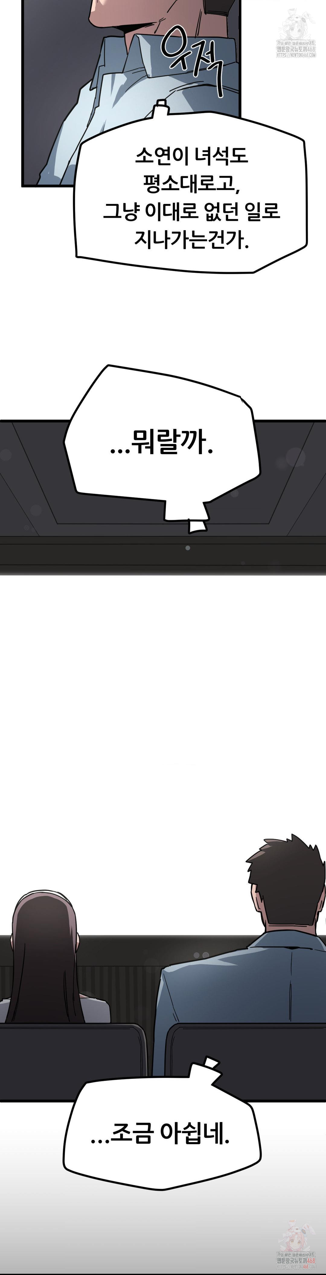 Cosplay Girlfriend Raw - Chapter 3 Page 34