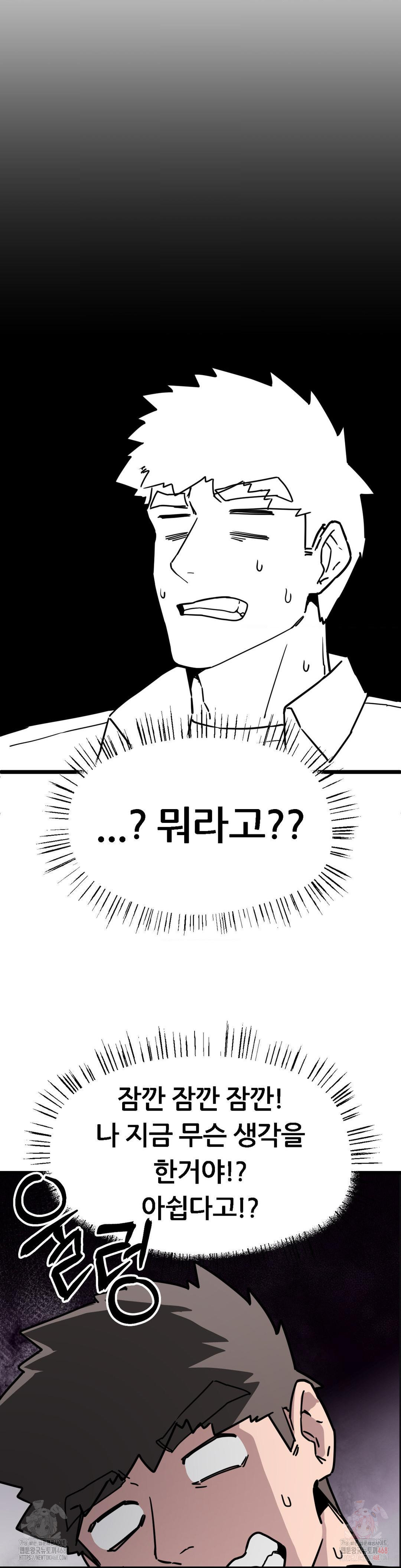 Cosplay Girlfriend Raw - Chapter 3 Page 35