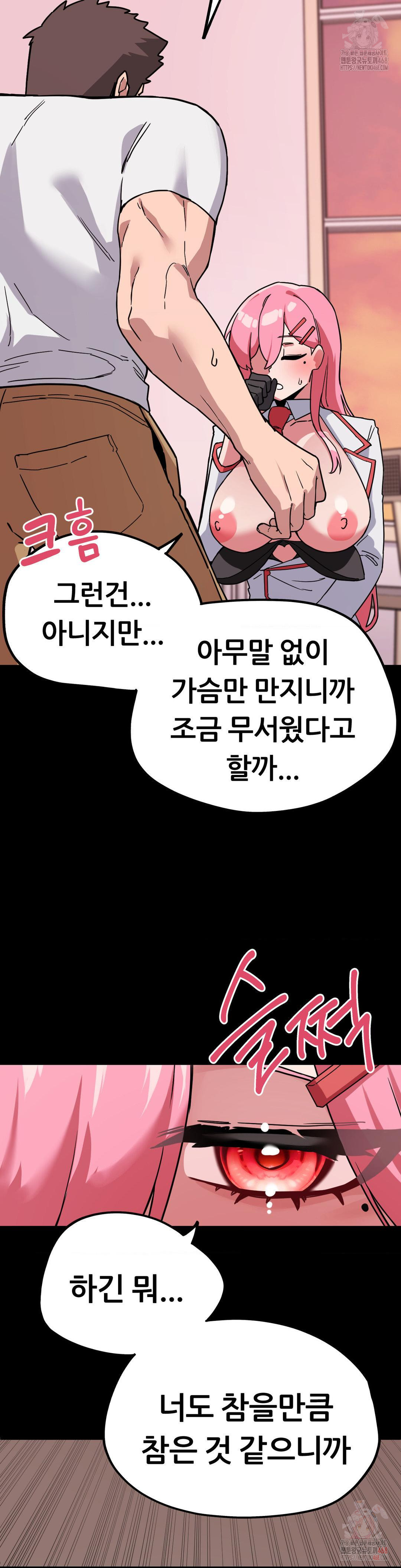 Cosplay Girlfriend Raw - Chapter 3 Page 4