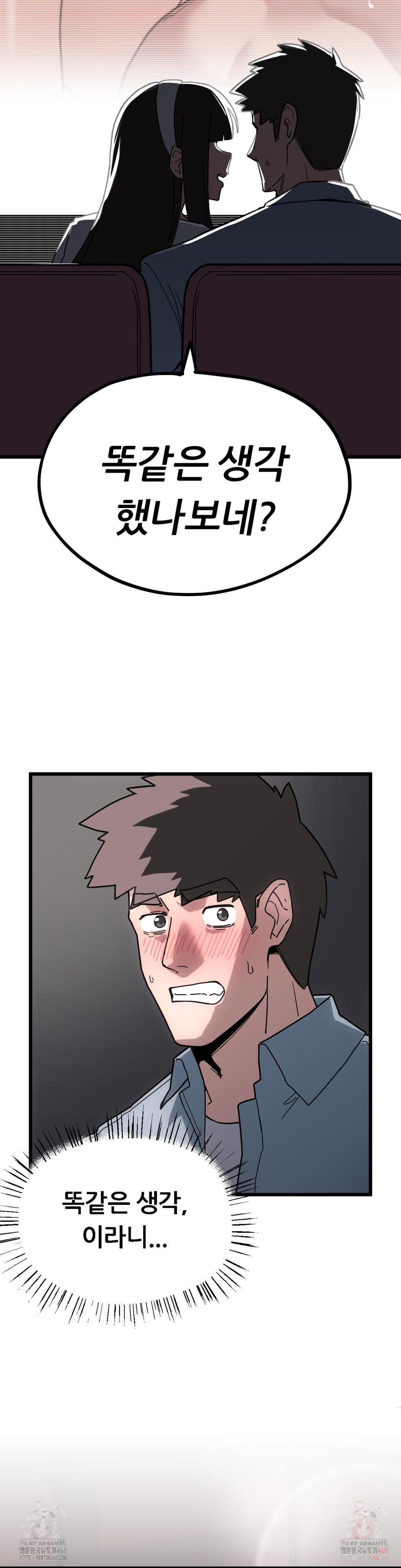 Cosplay Girlfriend Raw - Chapter 3 Page 44