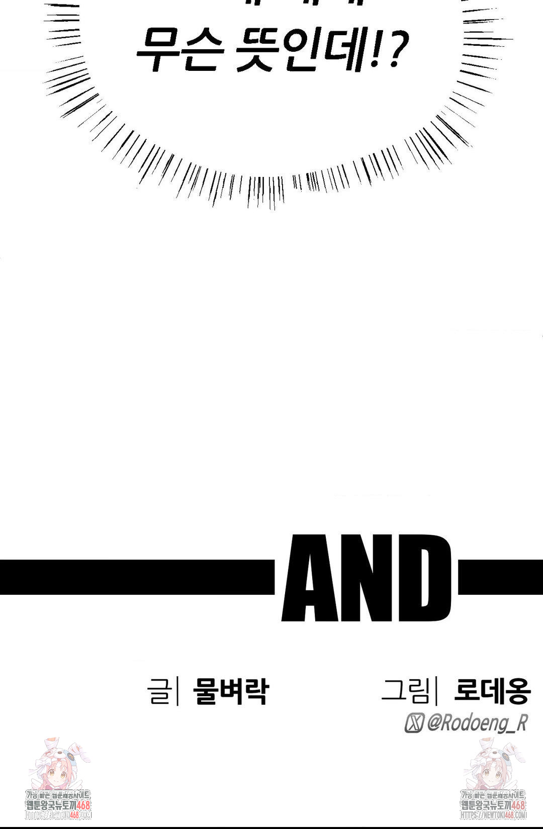 Cosplay Girlfriend Raw - Chapter 3 Page 46