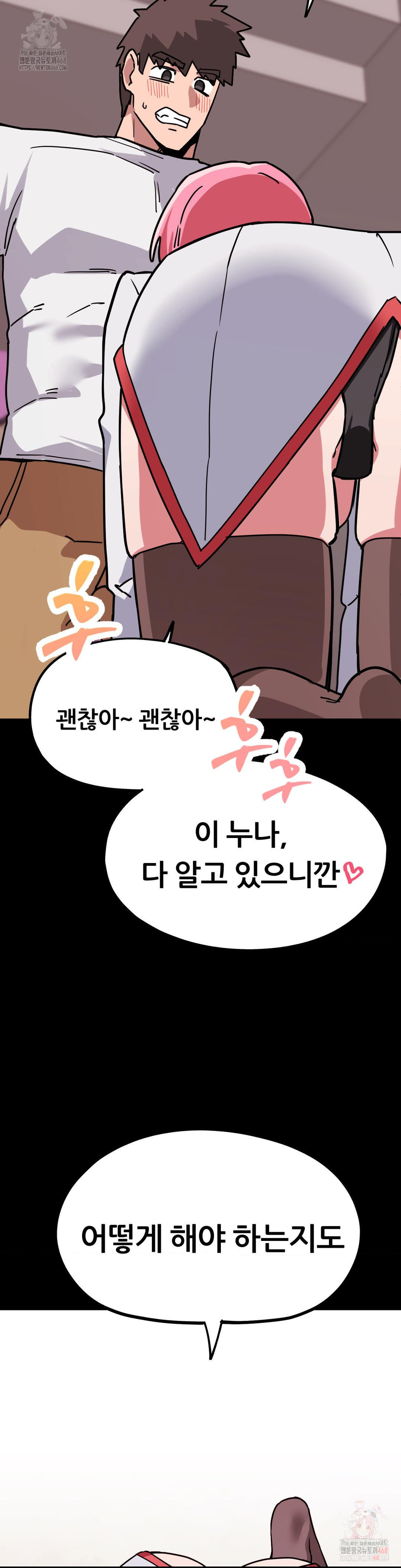 Cosplay Girlfriend Raw - Chapter 3 Page 6