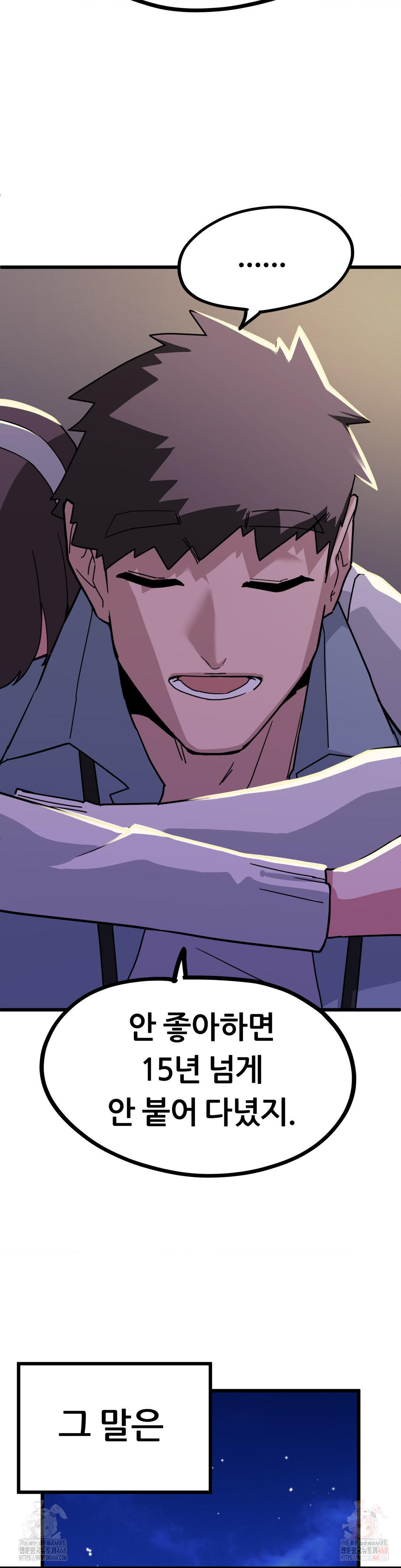 Cosplay Girlfriend Raw - Chapter 4 Page 10