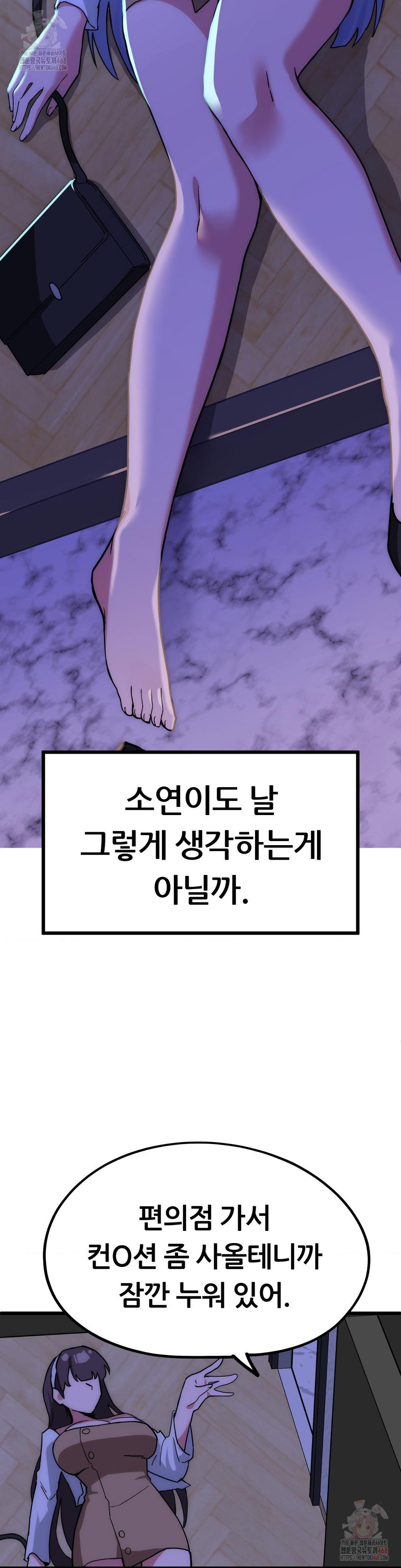 Cosplay Girlfriend Raw - Chapter 4 Page 12