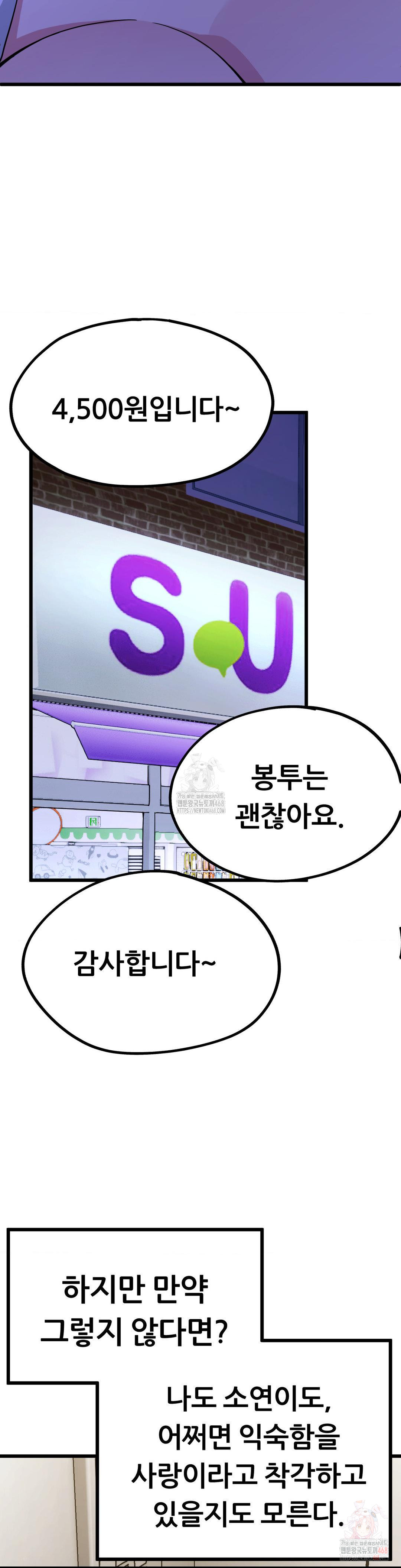 Cosplay Girlfriend Raw - Chapter 4 Page 15