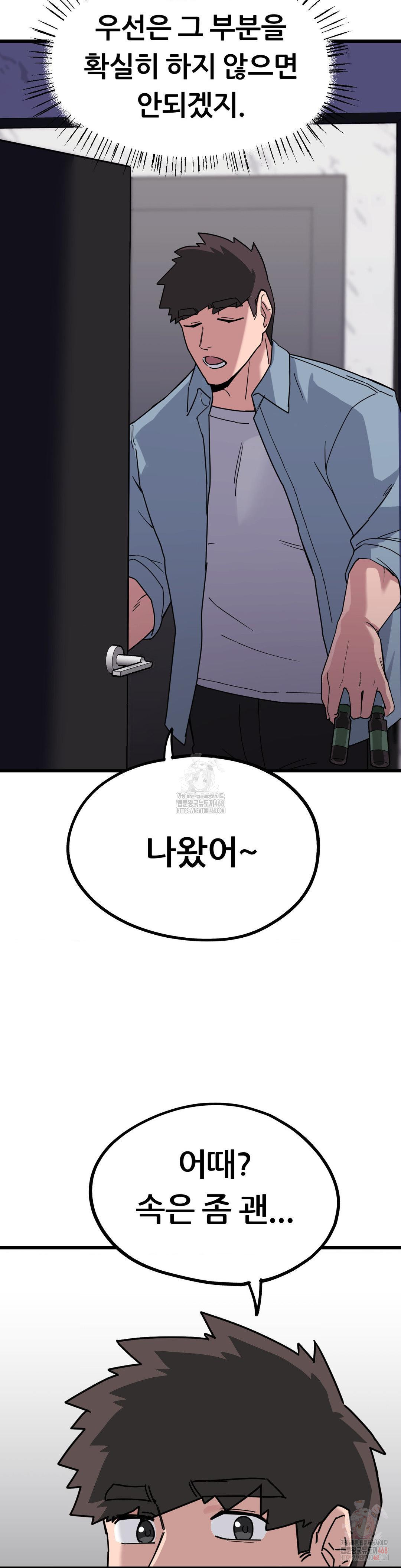 Cosplay Girlfriend Raw - Chapter 4 Page 18