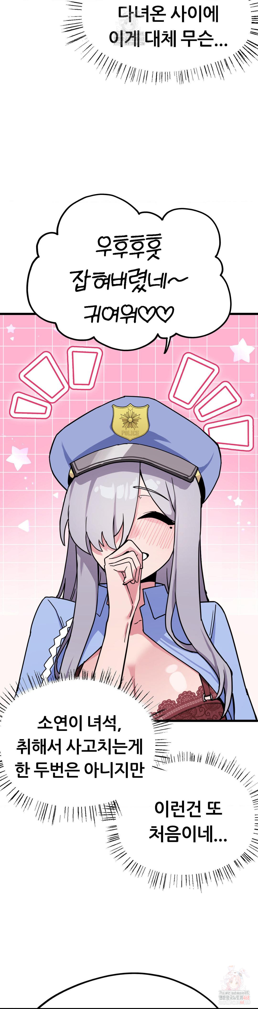 Cosplay Girlfriend Raw - Chapter 4 Page 26