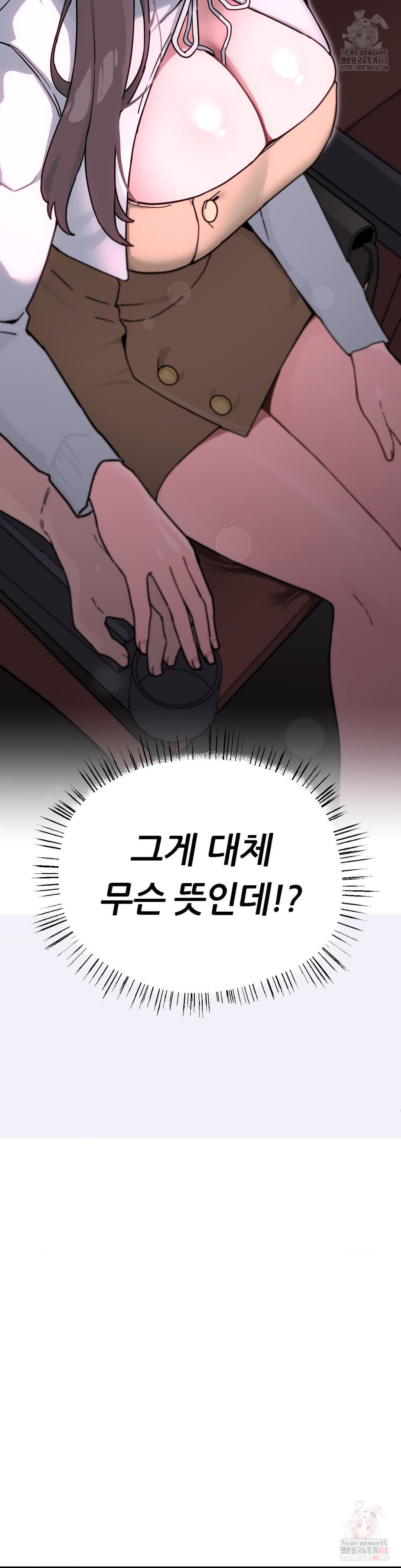 Cosplay Girlfriend Raw - Chapter 4 Page 3