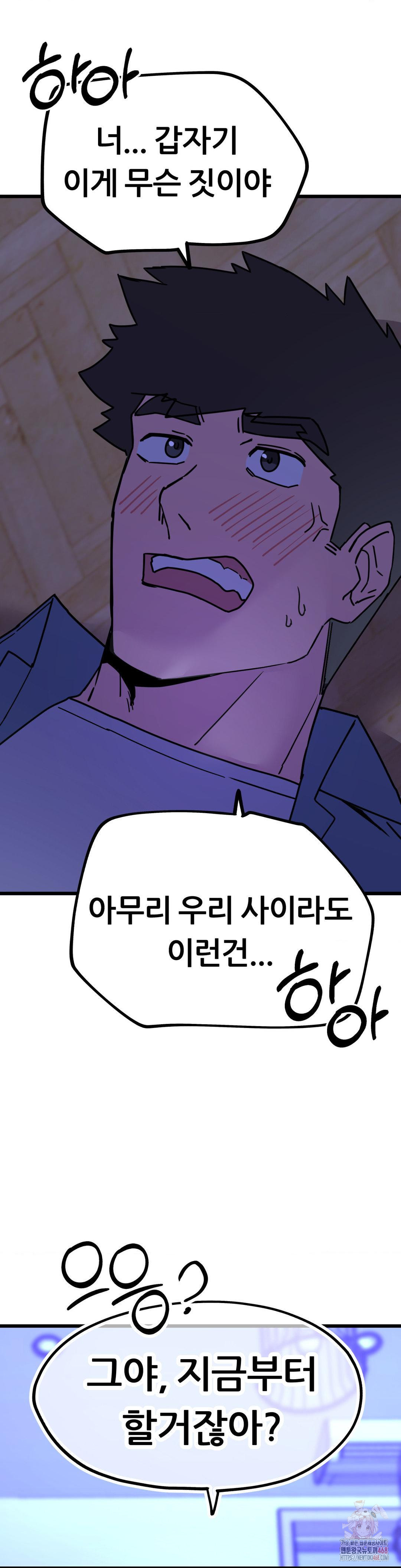 Cosplay Girlfriend Raw - Chapter 4 Page 33