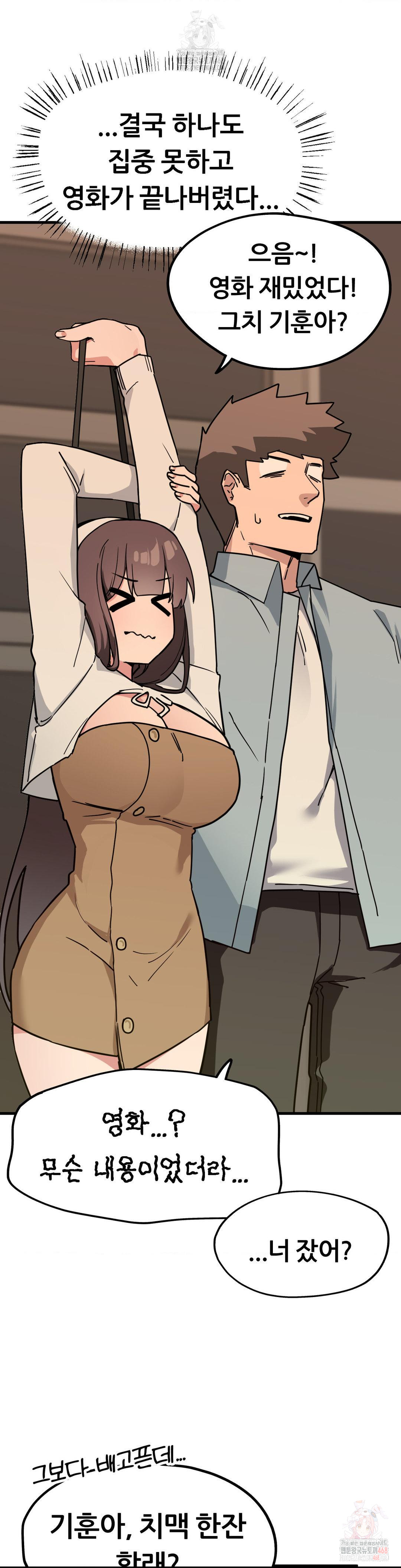 Cosplay Girlfriend Raw - Chapter 4 Page 4