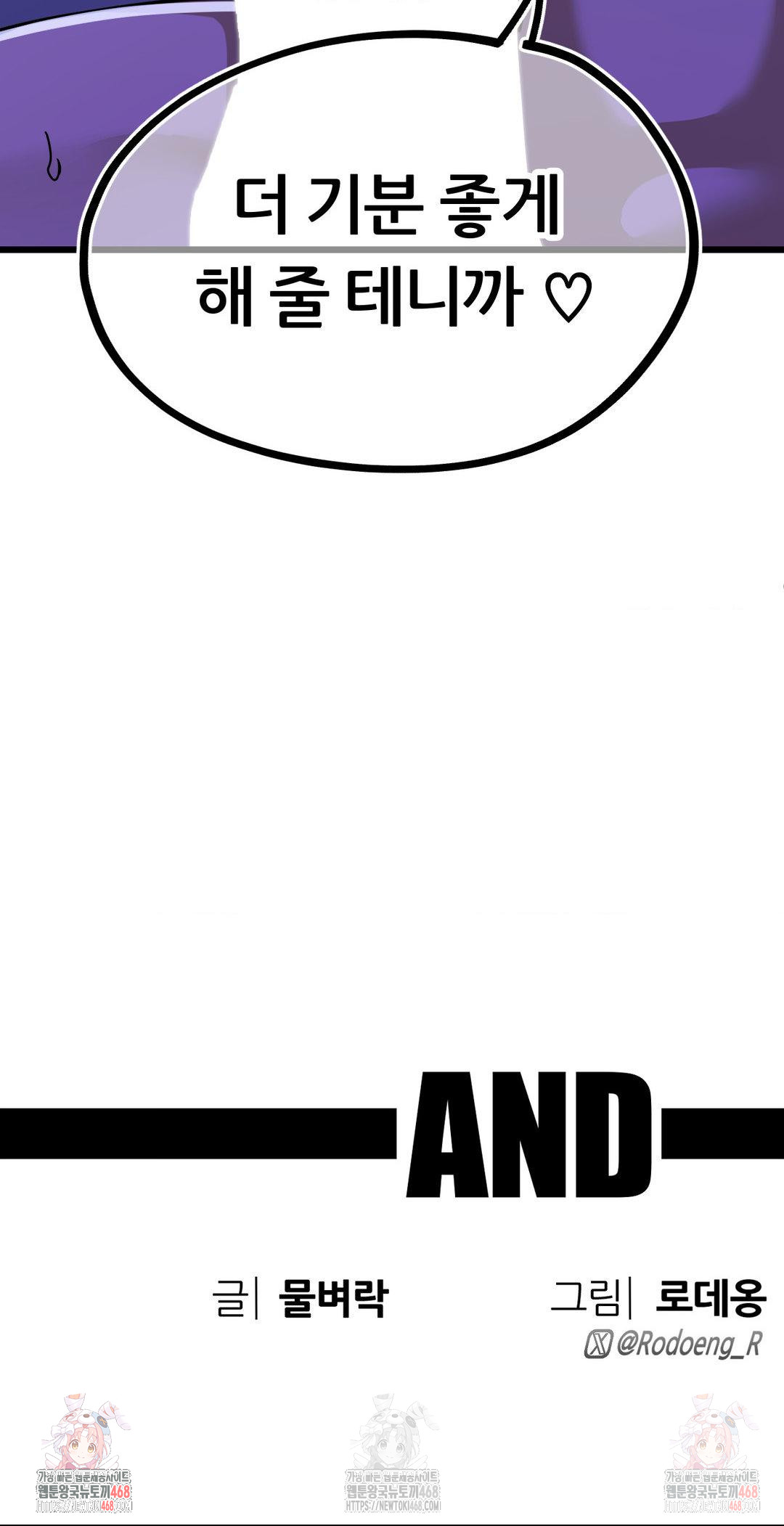 Cosplay Girlfriend Raw - Chapter 4 Page 49