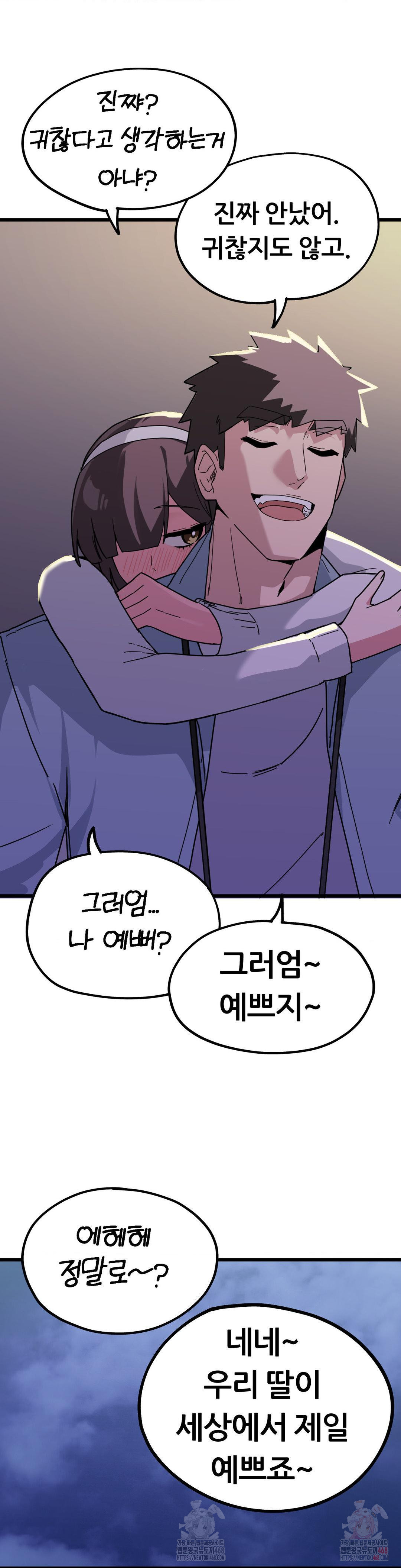 Cosplay Girlfriend Raw - Chapter 4 Page 8