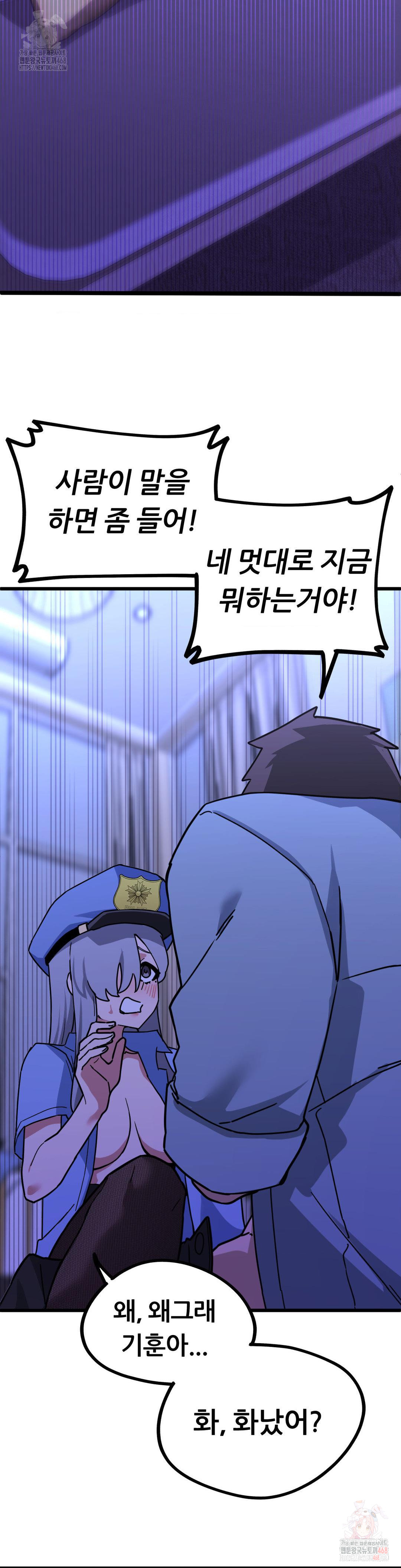 Cosplay Girlfriend Raw - Chapter 5 Page 17