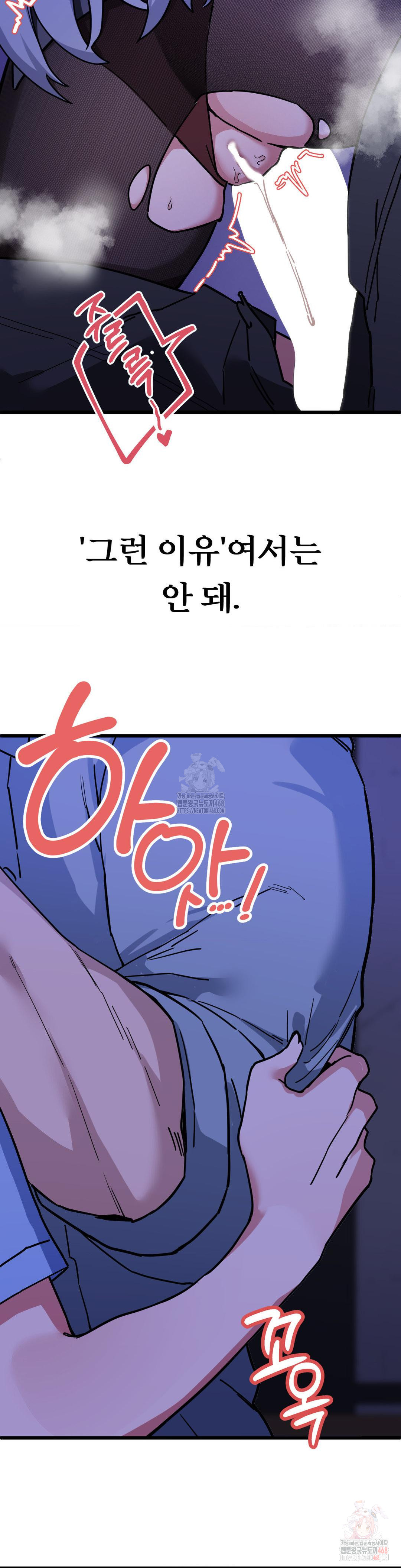 Cosplay Girlfriend Raw - Chapter 5 Page 35