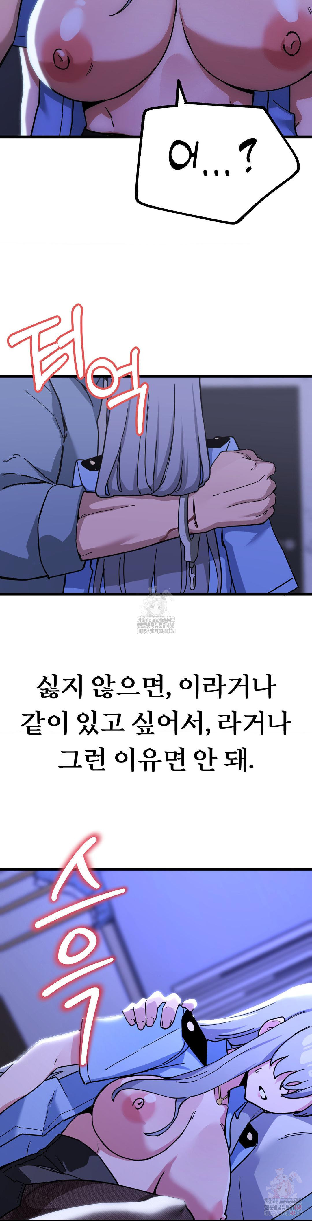 Cosplay Girlfriend Raw - Chapter 5 Page 37