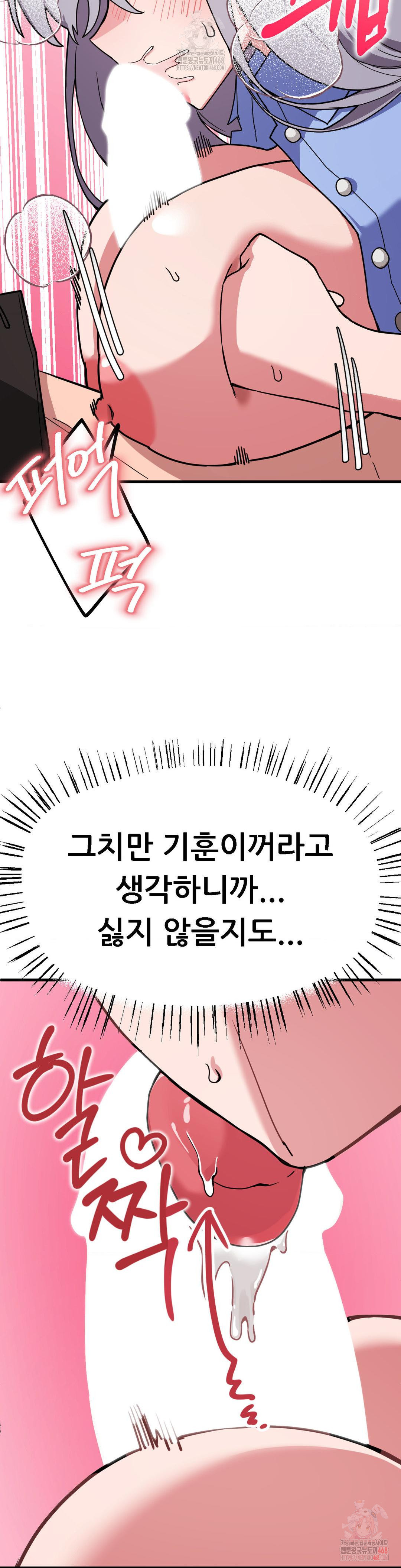 Cosplay Girlfriend Raw - Chapter 5 Page 4