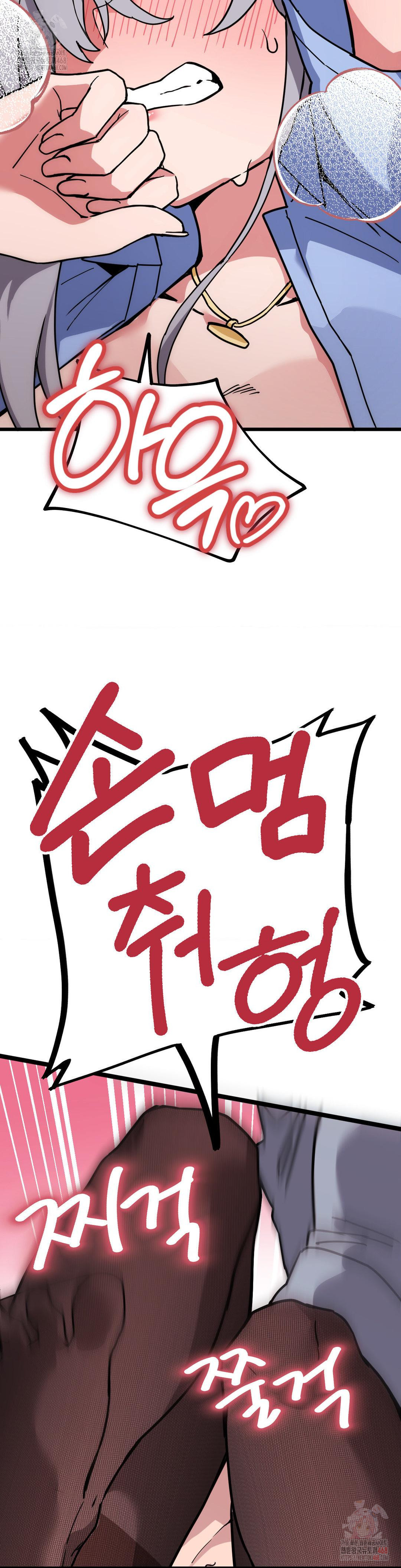 Cosplay Girlfriend Raw - Chapter 5 Page 42