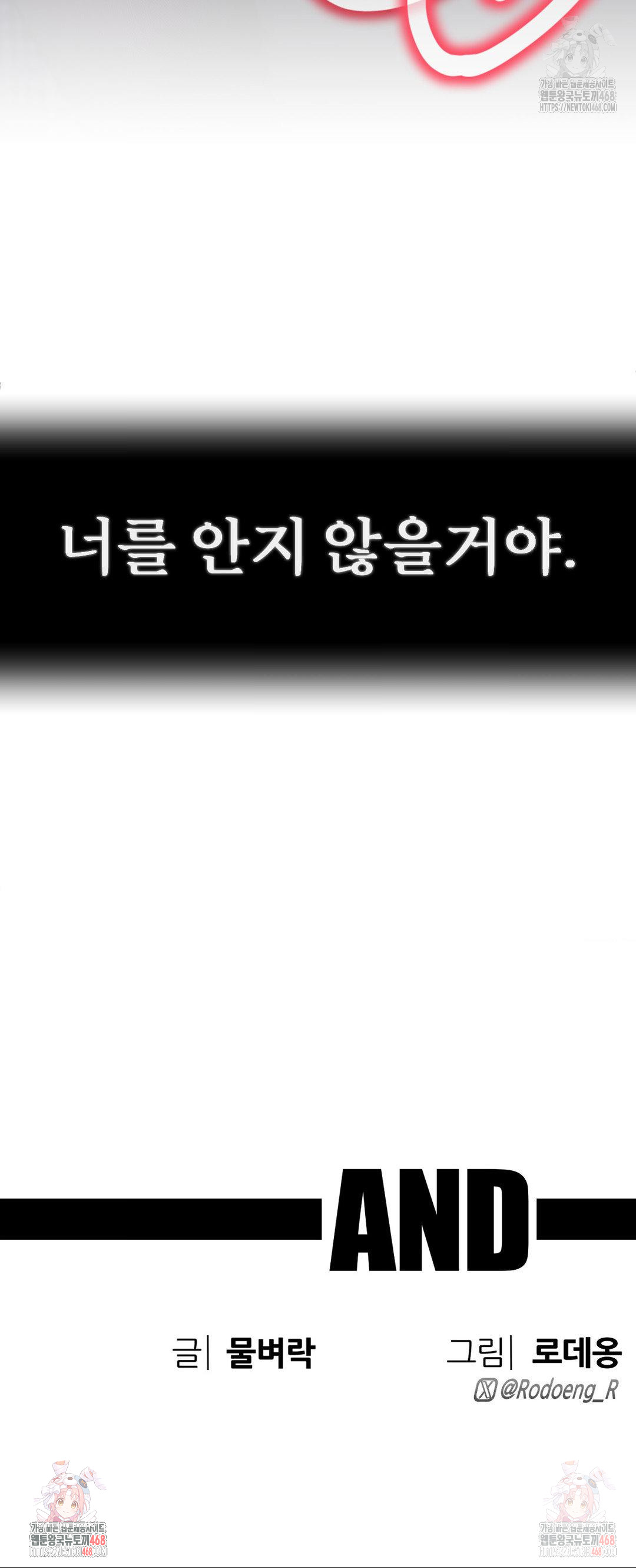 Cosplay Girlfriend Raw - Chapter 5 Page 48