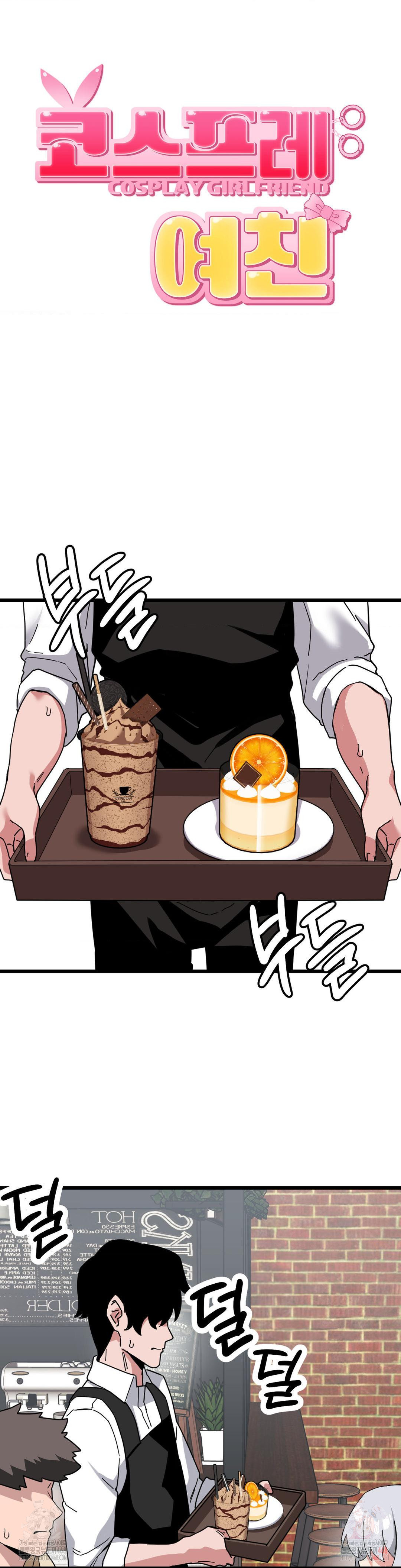Cosplay Girlfriend Raw - Chapter 6 Page 17