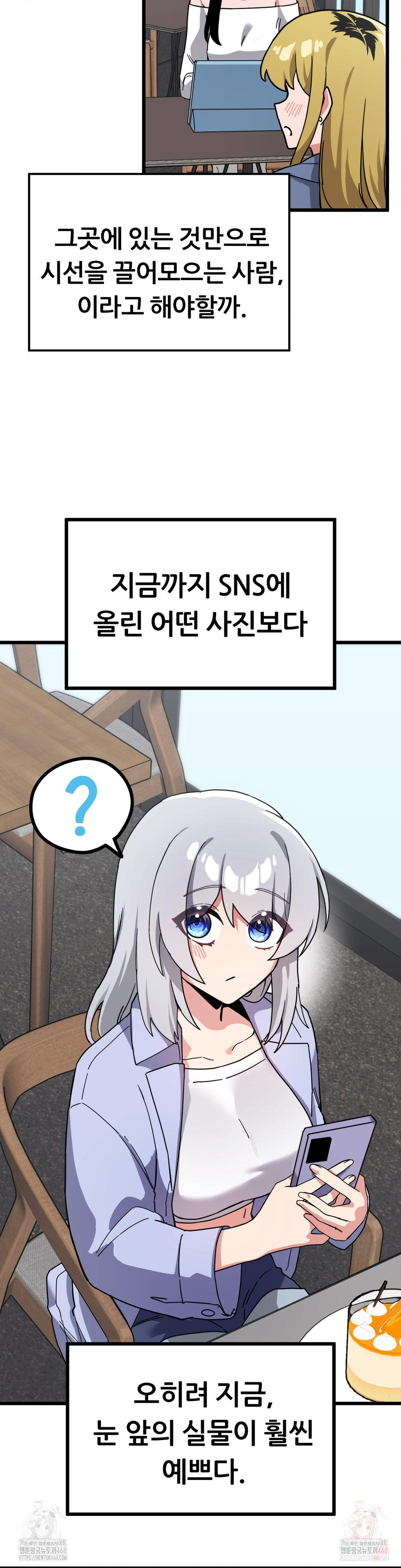 Cosplay Girlfriend Raw - Chapter 6 Page 22