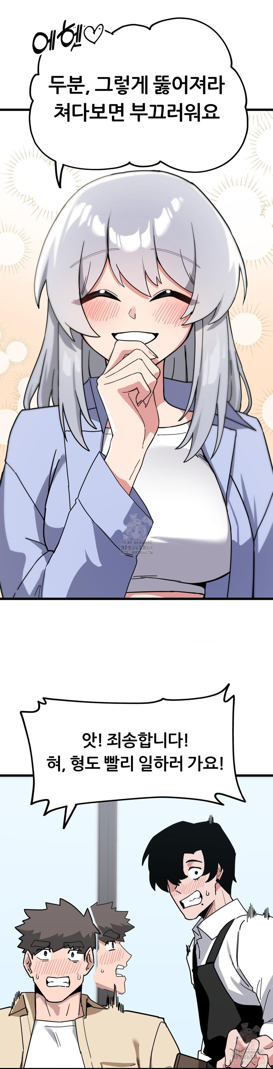 Cosplay Girlfriend Raw - Chapter 6 Page 23