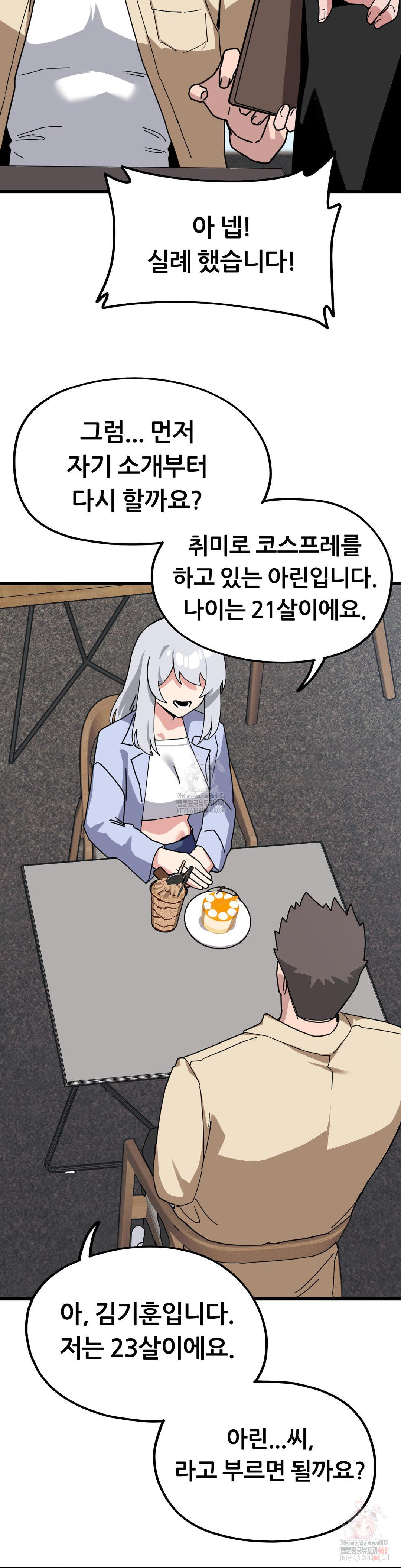 Cosplay Girlfriend Raw - Chapter 6 Page 24