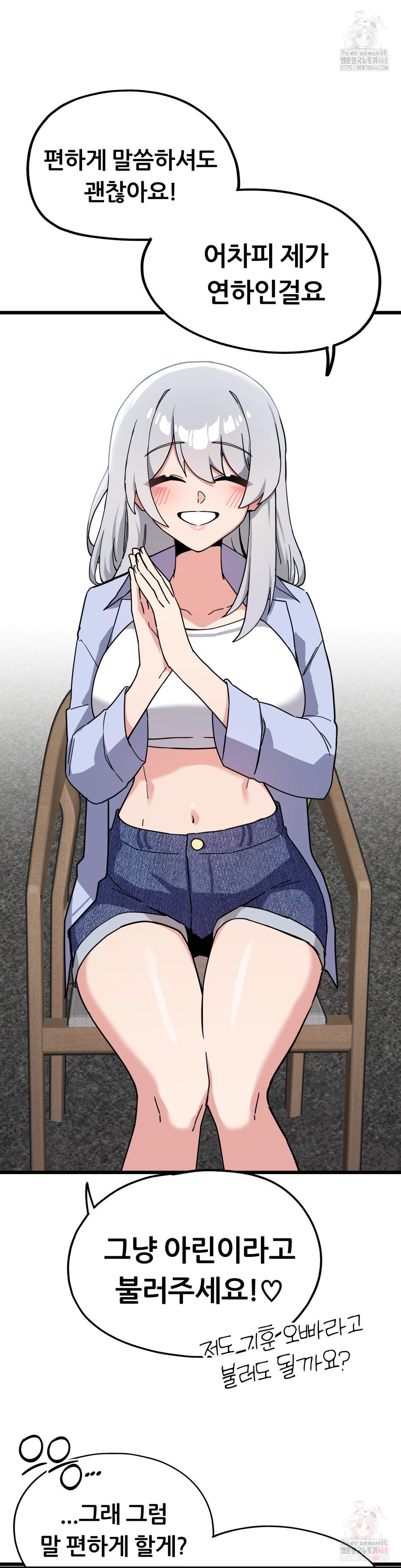 Cosplay Girlfriend Raw - Chapter 6 Page 25