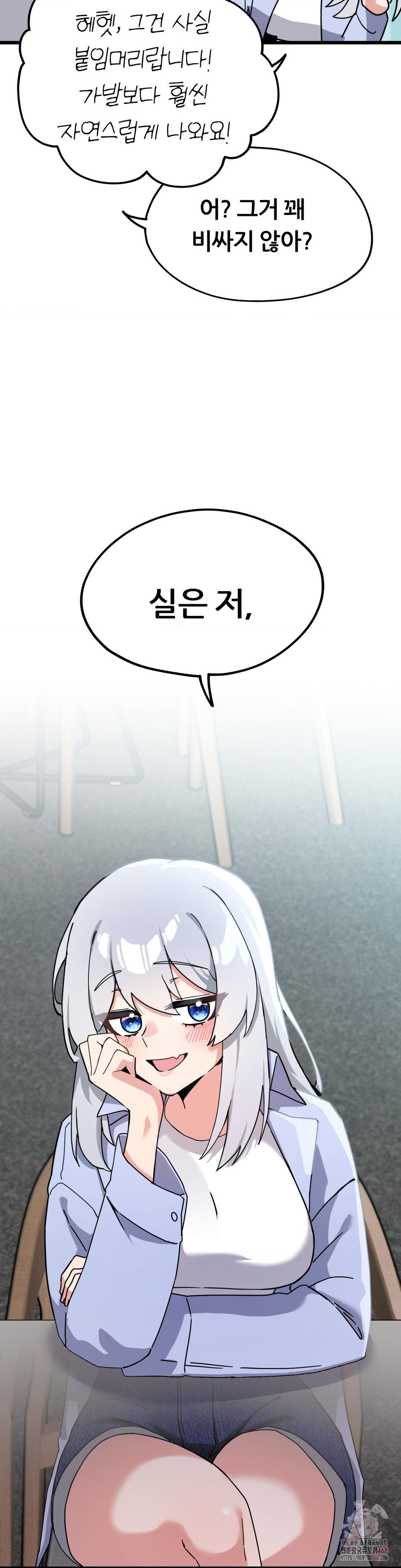 Cosplay Girlfriend Raw - Chapter 6 Page 27