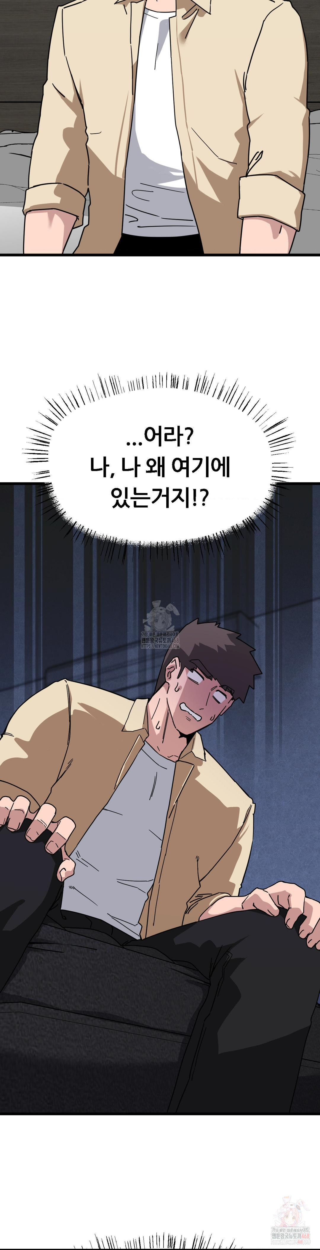 Cosplay Girlfriend Raw - Chapter 6 Page 34