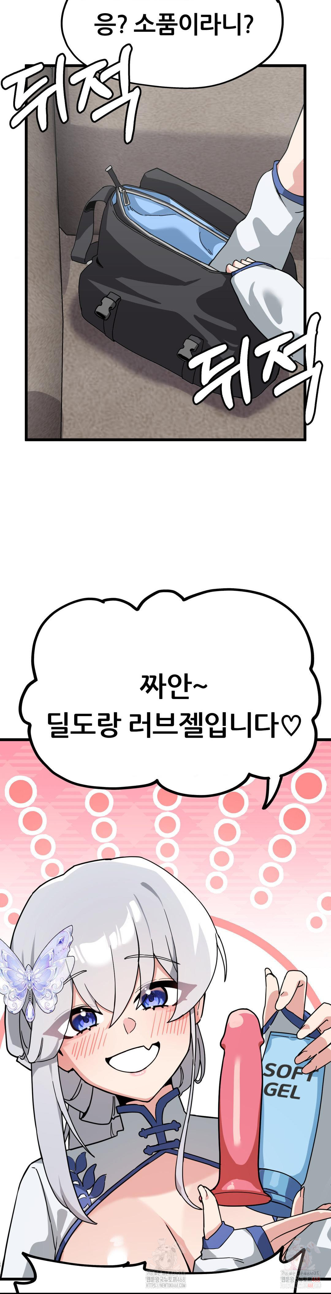 Cosplay Girlfriend Raw - Chapter 6 Page 39