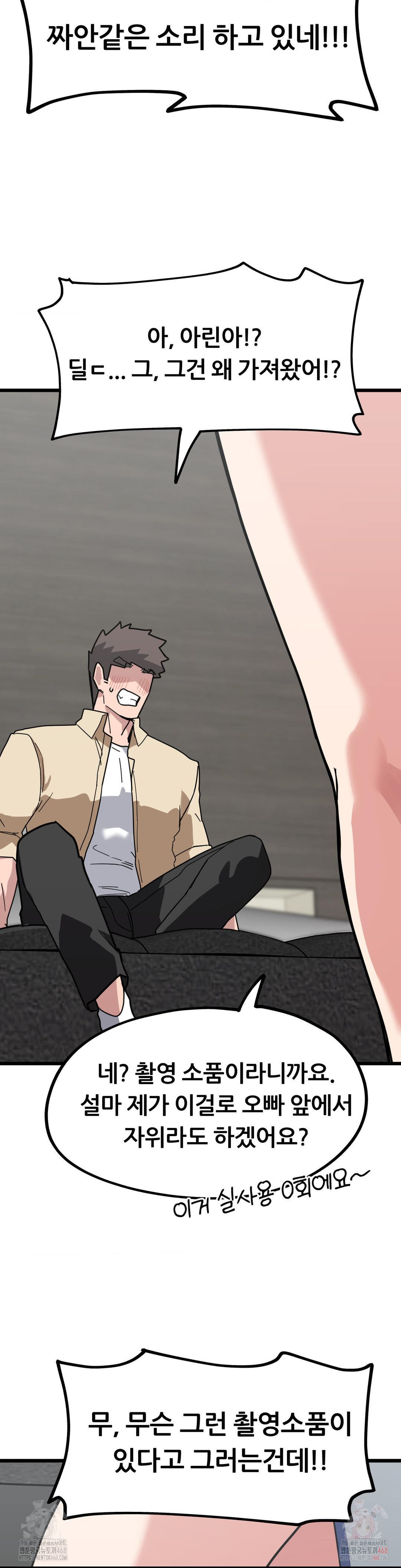 Cosplay Girlfriend Raw - Chapter 6 Page 40