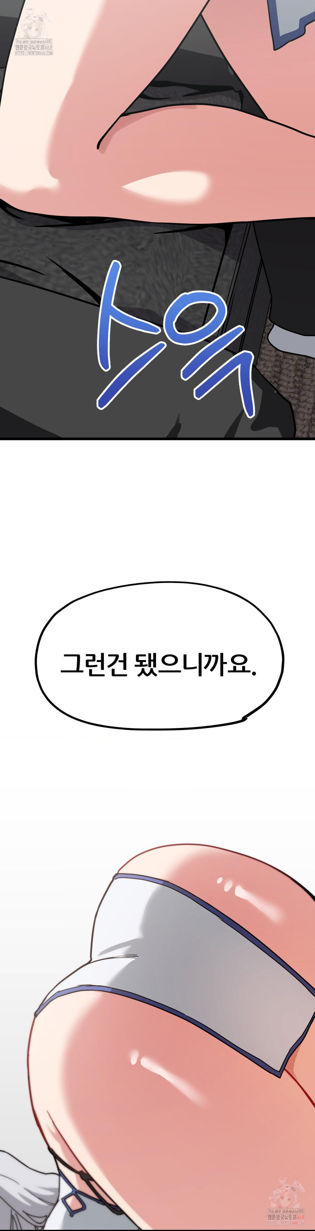 Cosplay Girlfriend Raw - Chapter 6 Page 41