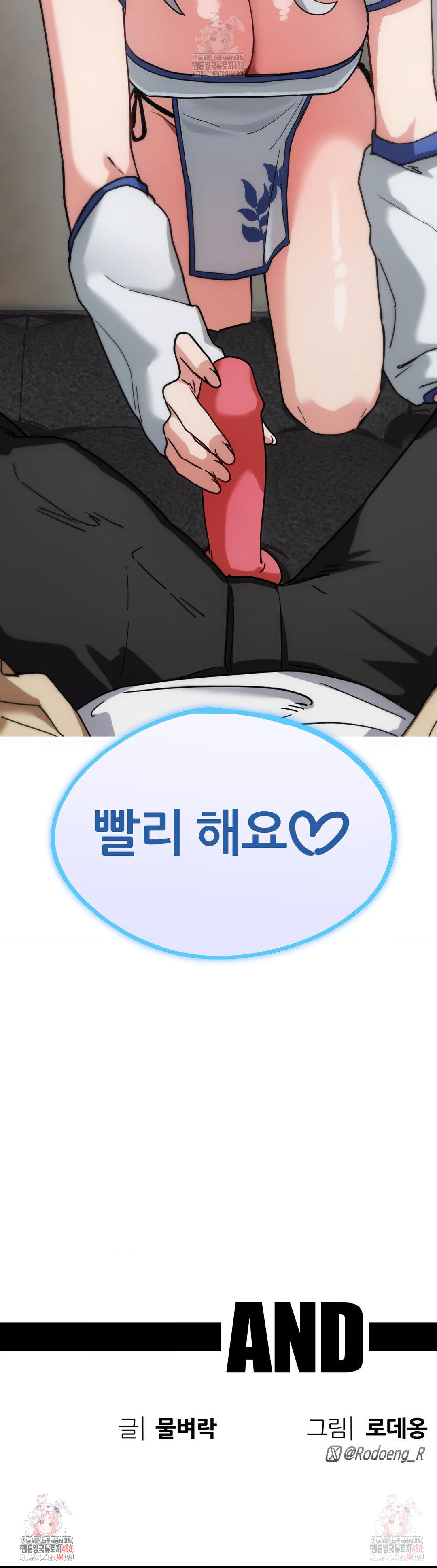 Cosplay Girlfriend Raw - Chapter 6 Page 45