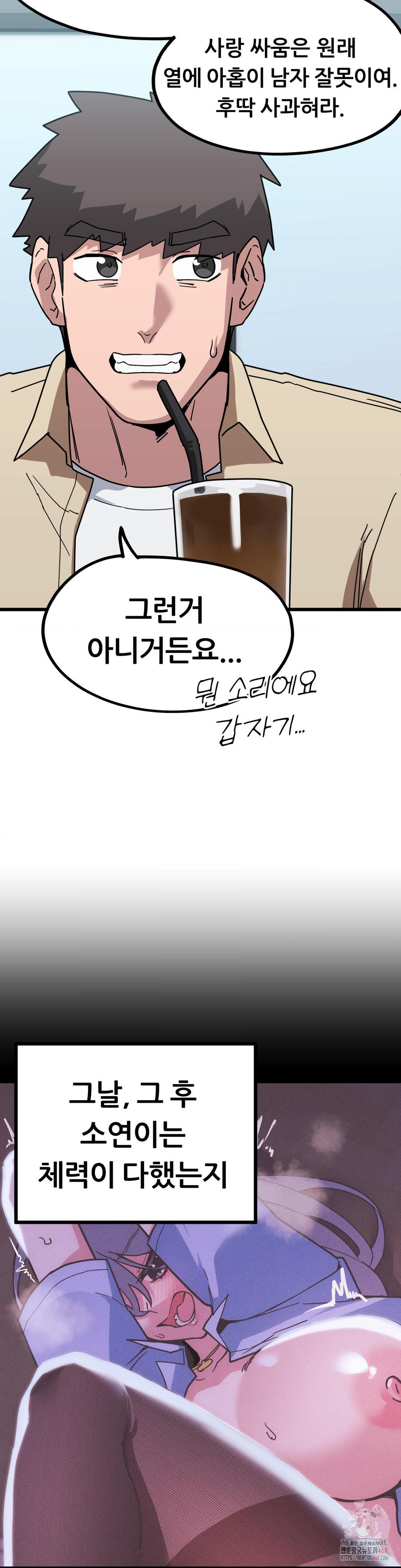 Cosplay Girlfriend Raw - Chapter 6 Page 8