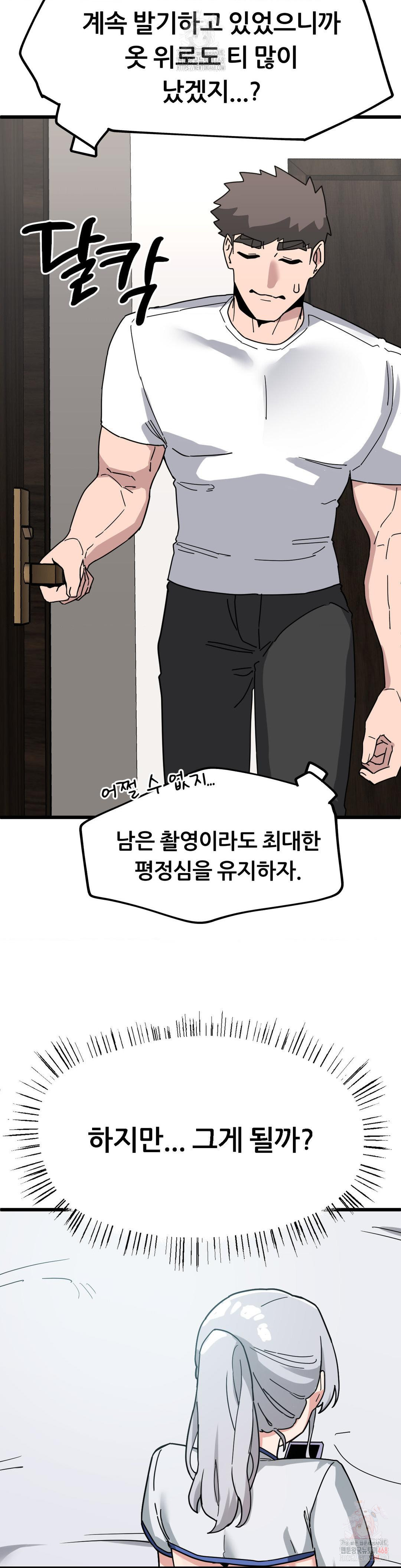 Cosplay Girlfriend Raw - Chapter 7 Page 10