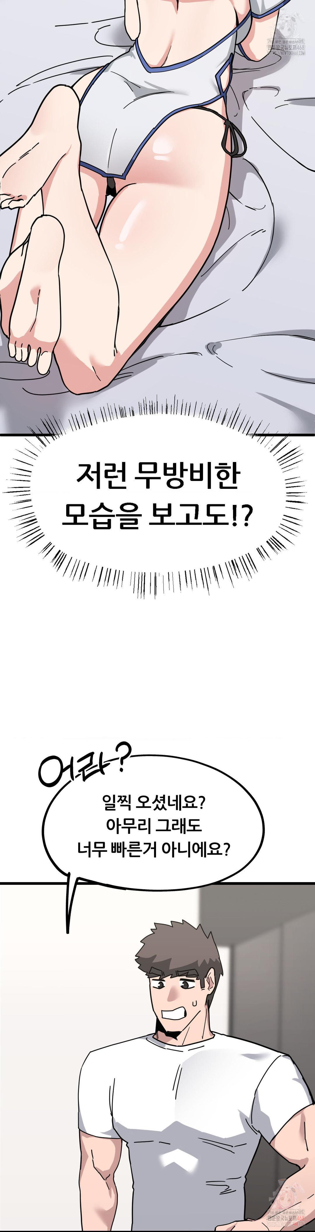 Cosplay Girlfriend Raw - Chapter 7 Page 11