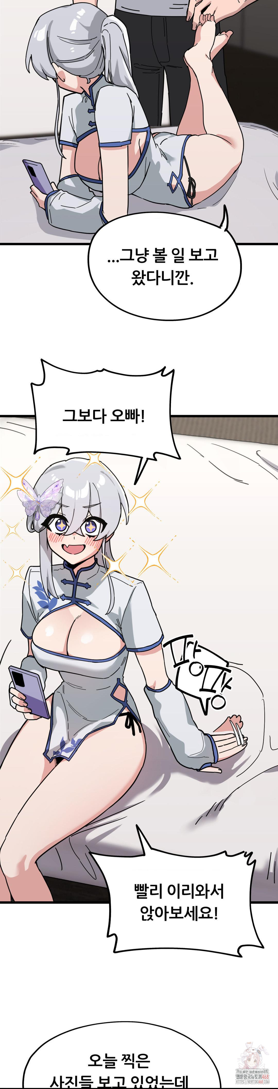 Cosplay Girlfriend Raw - Chapter 7 Page 12