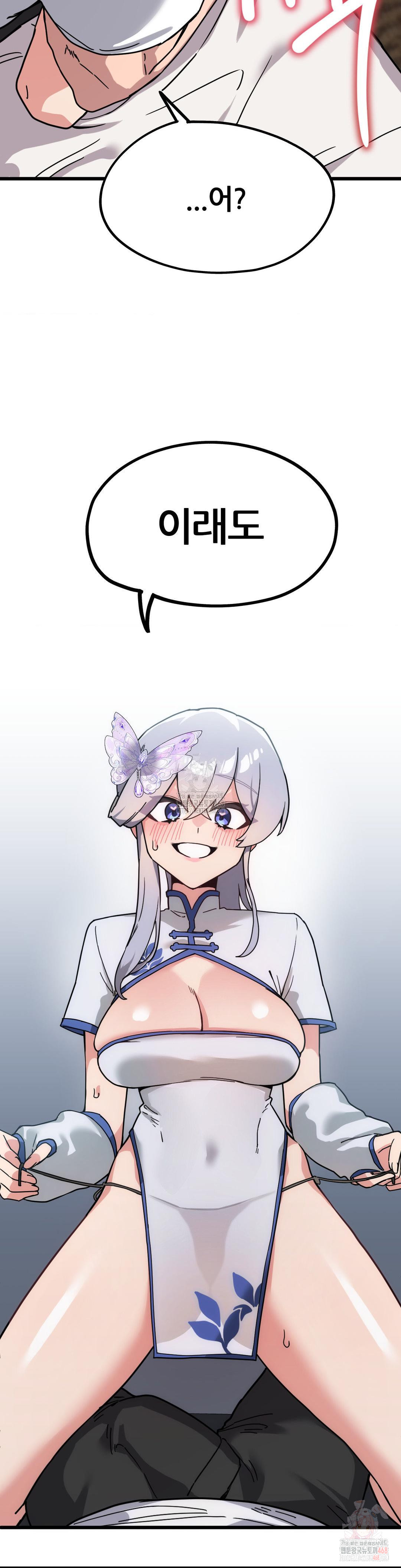 Cosplay Girlfriend Raw - Chapter 7 Page 20