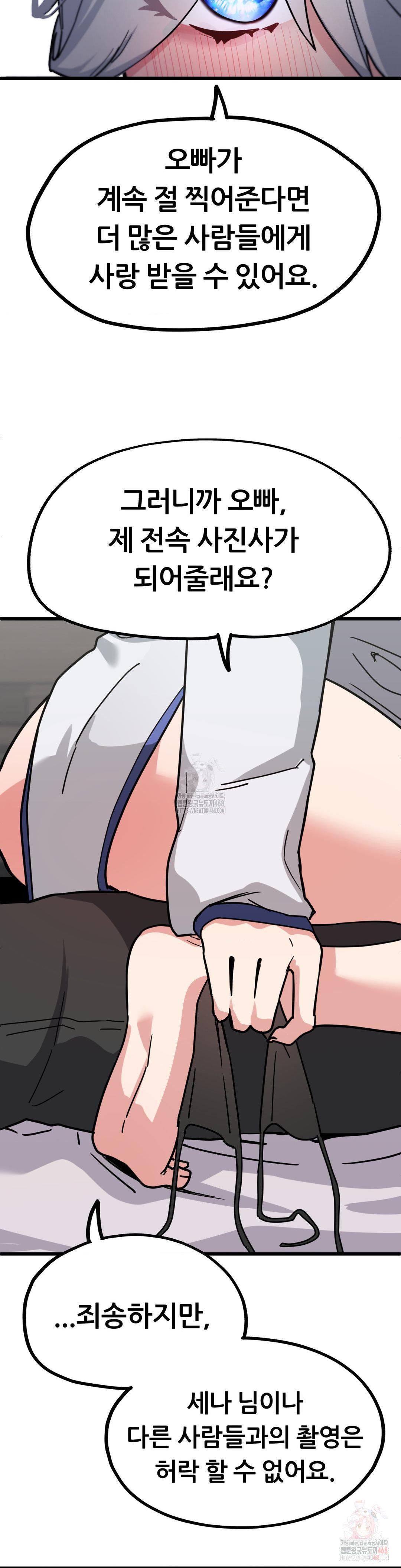 Cosplay Girlfriend Raw - Chapter 7 Page 26