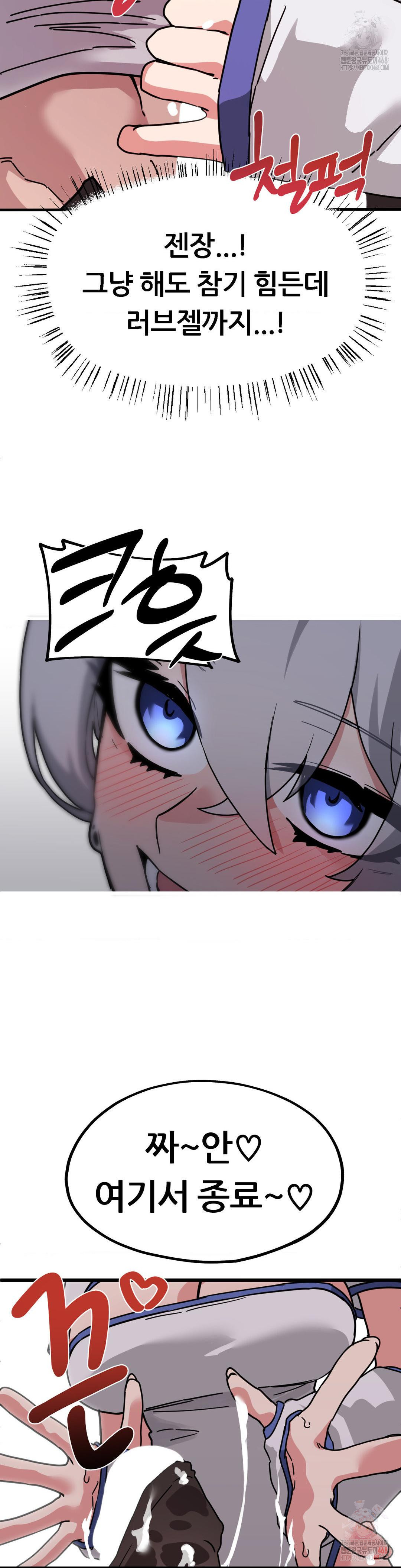 Cosplay Girlfriend Raw - Chapter 7 Page 33