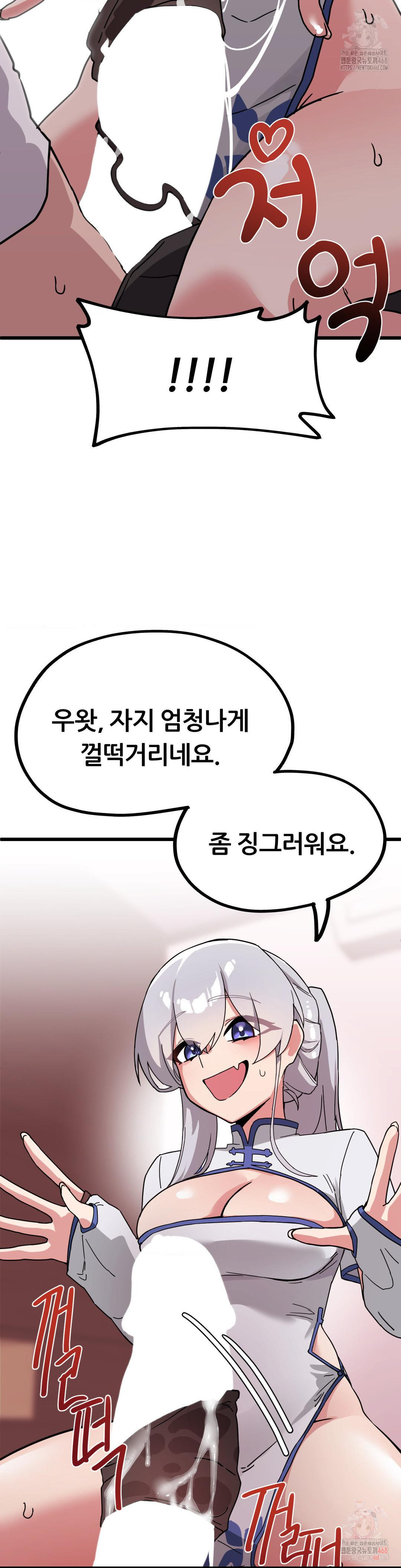 Cosplay Girlfriend Raw - Chapter 7 Page 34