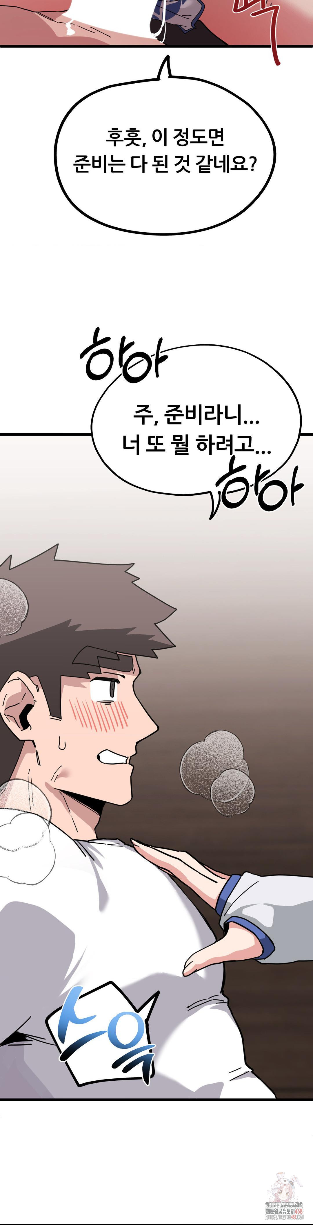 Cosplay Girlfriend Raw - Chapter 7 Page 35